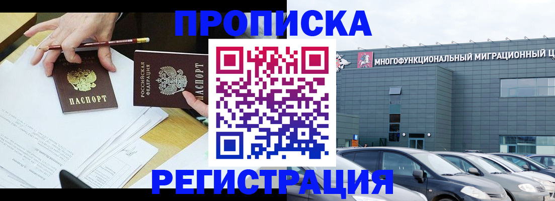 временная прописка в Абдулино