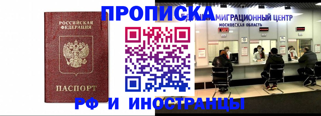 временная регистрация гарантия в Абдулино