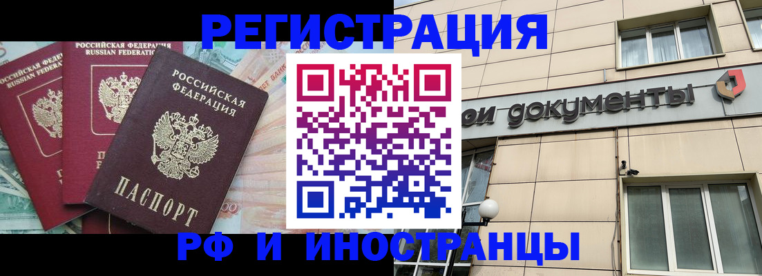 регистрация в Абдулино